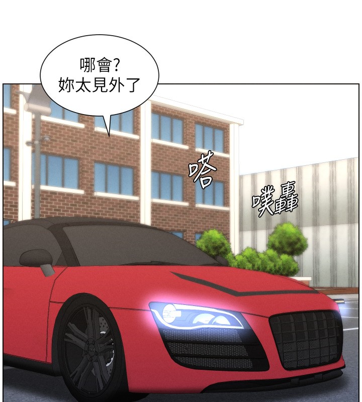 兄妹的秘密授课 - 第80話-第一次在街上愛的碰撞 - page 117