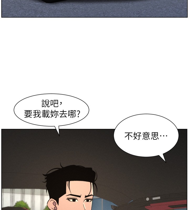 兄妹的秘密授课 - 第80話-第一次在街上愛的碰撞 - page 118