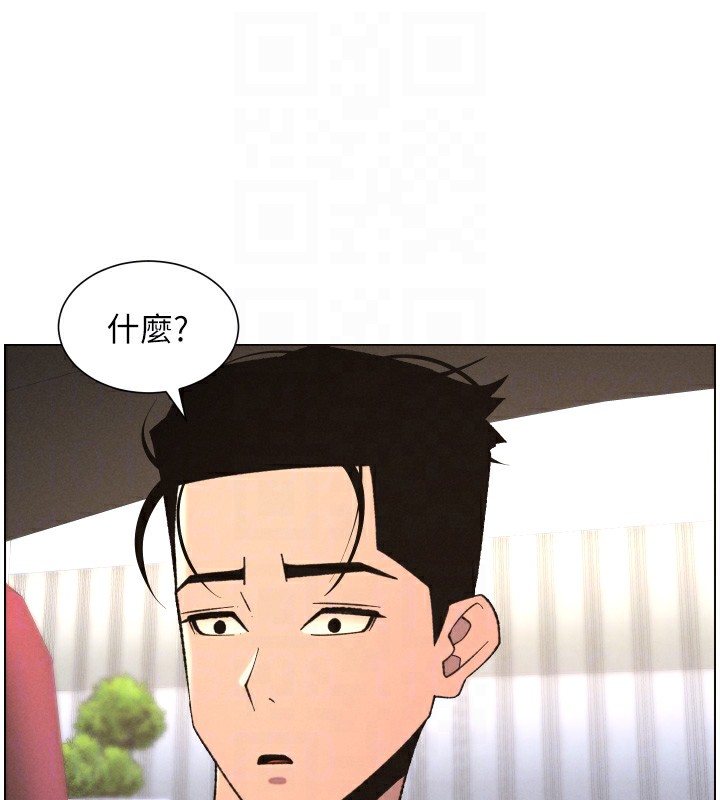 兄妹的秘密授课 - 第80話-第一次在街上愛的碰撞 - page 121