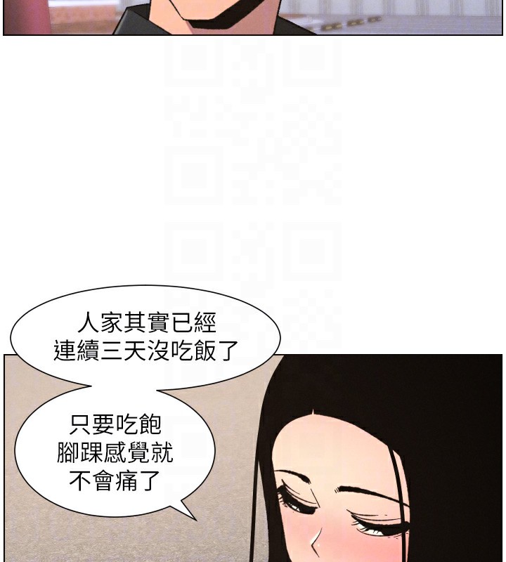 兄妹的秘密授课 - 第80話-第一次在街上愛的碰撞 - page 122