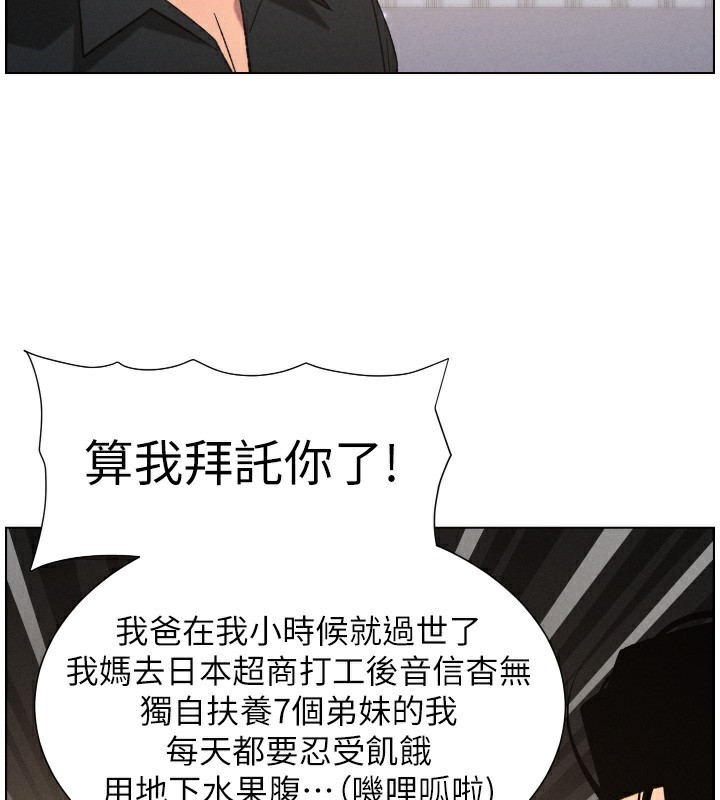 兄妹的秘密授课 - 第80話-第一次在街上愛的碰撞 - page 125