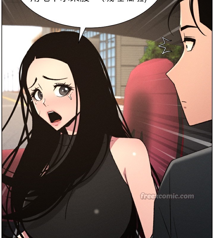 兄妹的秘密授课 - 第80話-第一次在街上愛的碰撞 - page 126