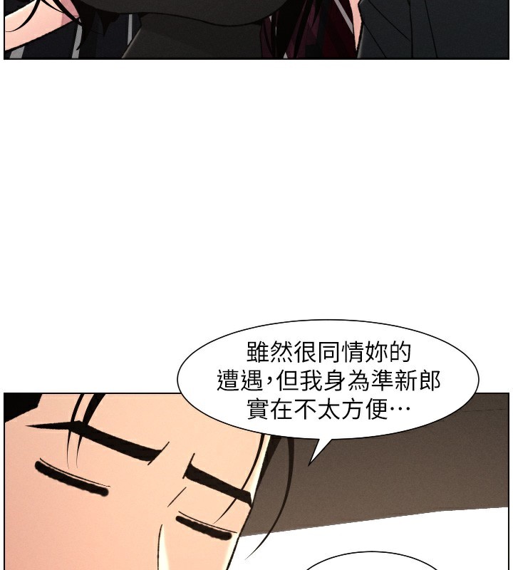 兄妹的秘密授课 - 第80話-第一次在街上愛的碰撞 - page 127