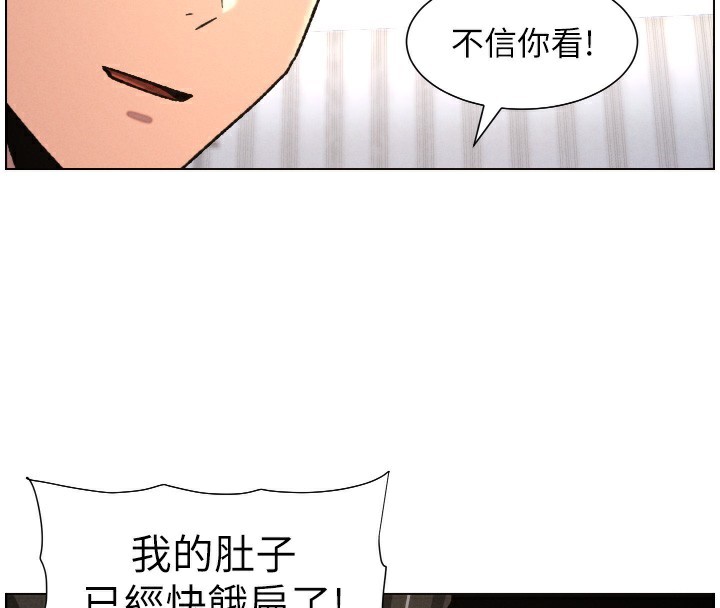 兄妹的秘密授课 - 第80話-第一次在街上愛的碰撞 - page 128