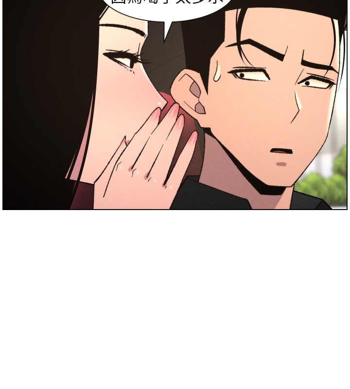兄妹的秘密授课 - 第80話-第一次在街上愛的碰撞 - page 135