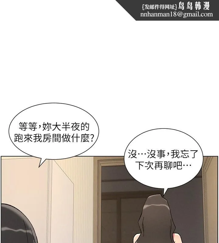 兄妹的秘密授课 - 第45話-初領吃到飽的員工福利! - page 1