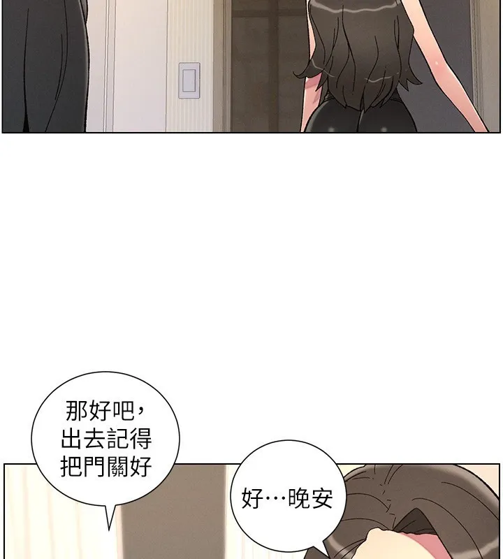 兄妹的秘密授课 - 第45話-初領吃到飽的員工福利! - page 2