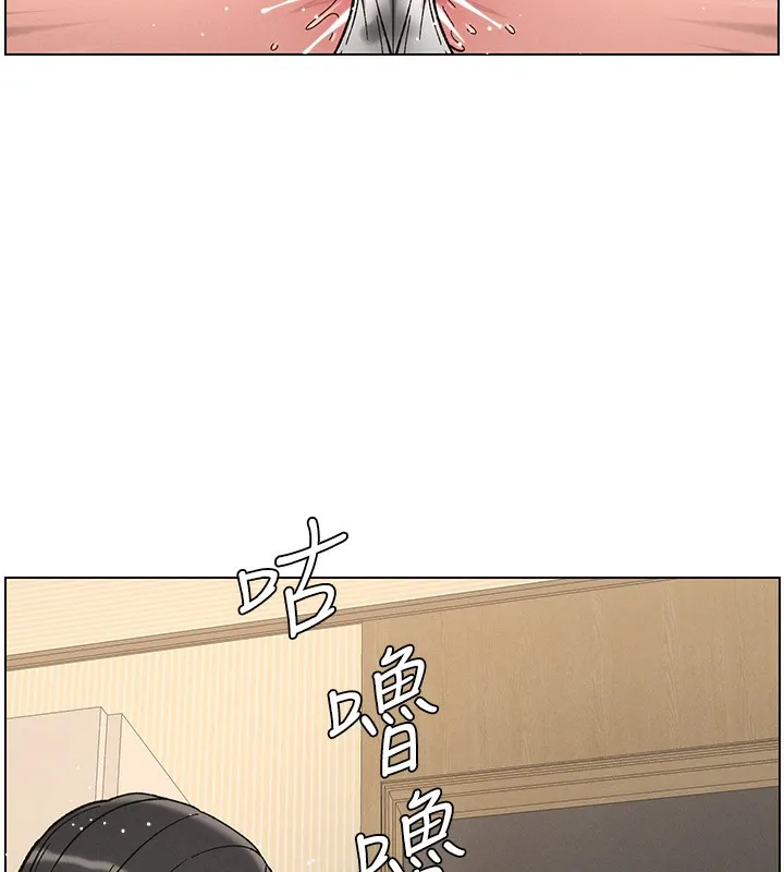 兄妹的秘密授课 - 第45話-初領吃到飽的員工福利! - page 5