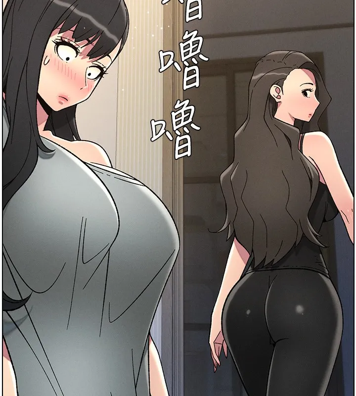 兄妹的秘密授课 - 第45話-初領吃到飽的員工福利! - page 6