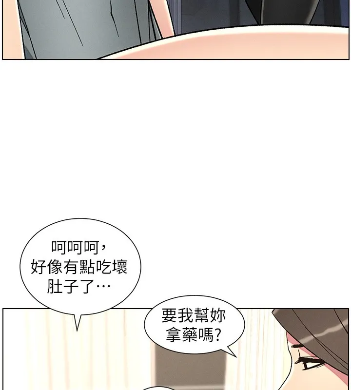 兄妹的秘密授课 - 第45話-初領吃到飽的員工福利! - page 7