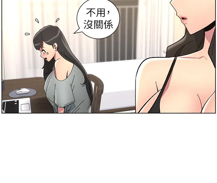 兄妹的秘密授课 - 第45話-初領吃到飽的員工福利! - page 8