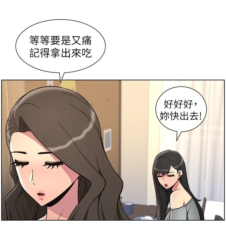 兄妹的秘密授课 - 第45話-初領吃到飽的員工福利! - page 9