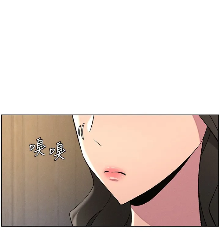 兄妹的秘密授课 - 第45話-初領吃到飽的員工福利! - page 10