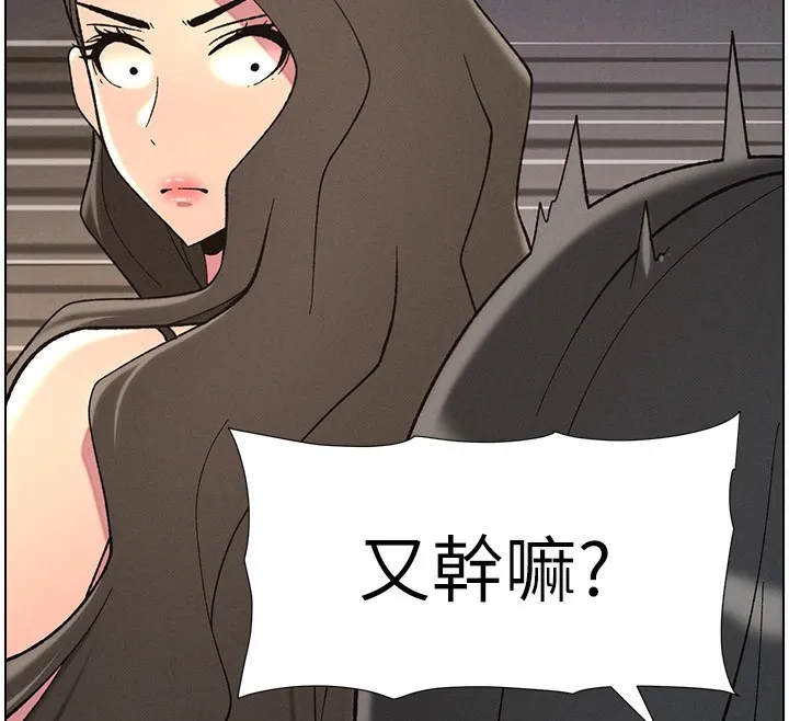 兄妹的秘密授课 - 第45話-初領吃到飽的員工福利! - page 12