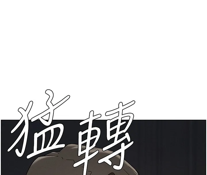 兄妹的秘密授课 - 第45話-初領吃到飽的員工福利! - page 31