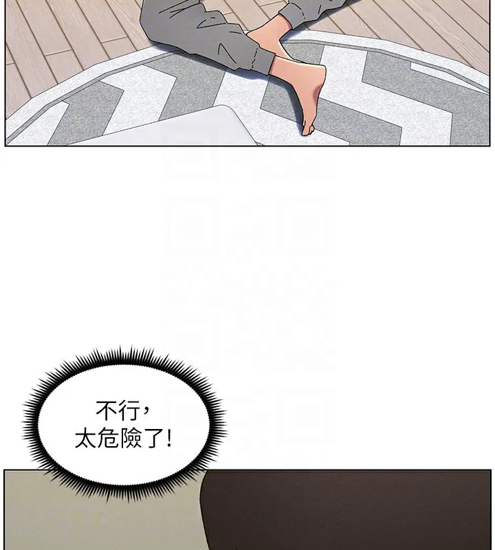 兄妹的秘密授课 - 第45話-初領吃到飽的員工福利! - page 36