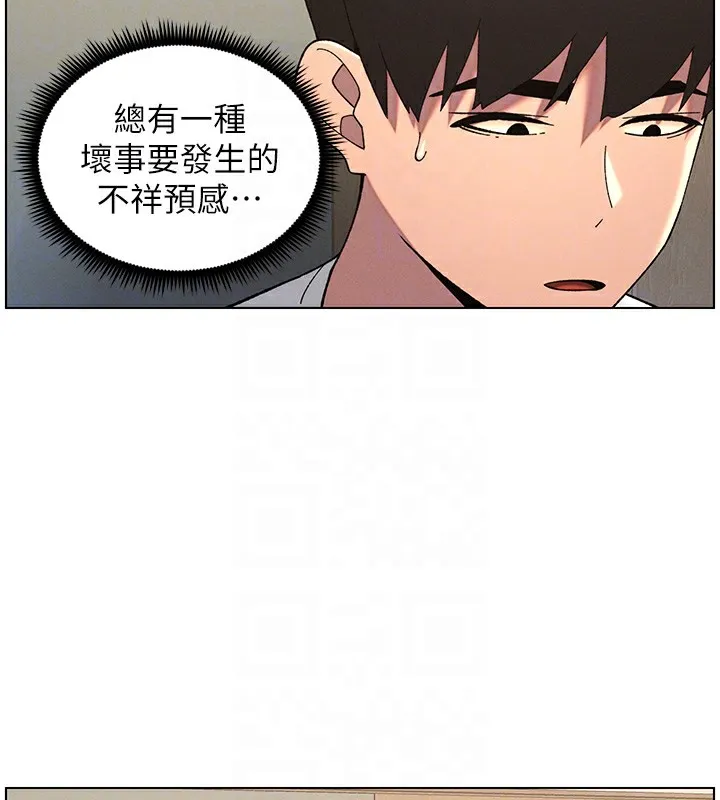 兄妹的秘密授课 - 第45話-初領吃到飽的員工福利! - page 37