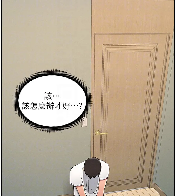 兄妹的秘密授课 - 第45話-初領吃到飽的員工福利! - page 38