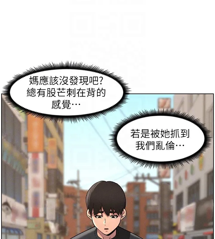 兄妹的秘密授课 - 第45話-初領吃到飽的員工福利! - page 50