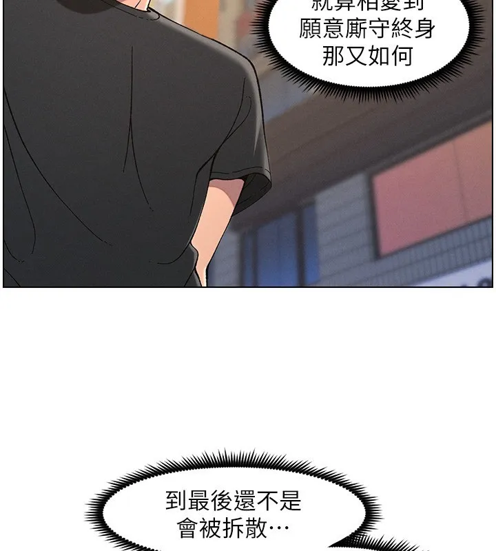 兄妹的秘密授课 - 第45話-初領吃到飽的員工福利! - page 54