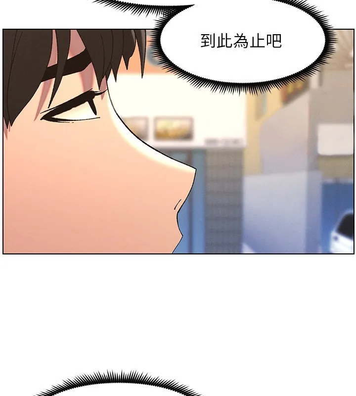 兄妹的秘密授课 - 第45話-初領吃到飽的員工福利! - page 55