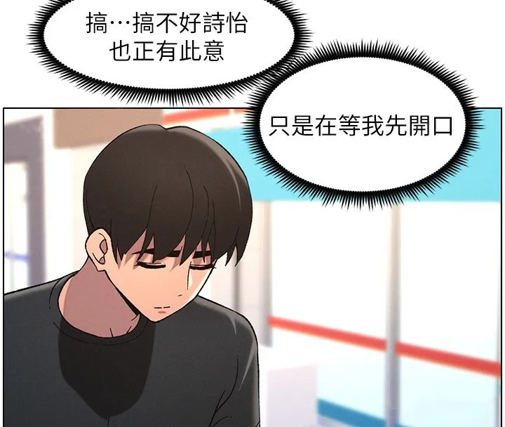兄妹的秘密授课 - 第45話-初領吃到飽的員工福利! - page 56