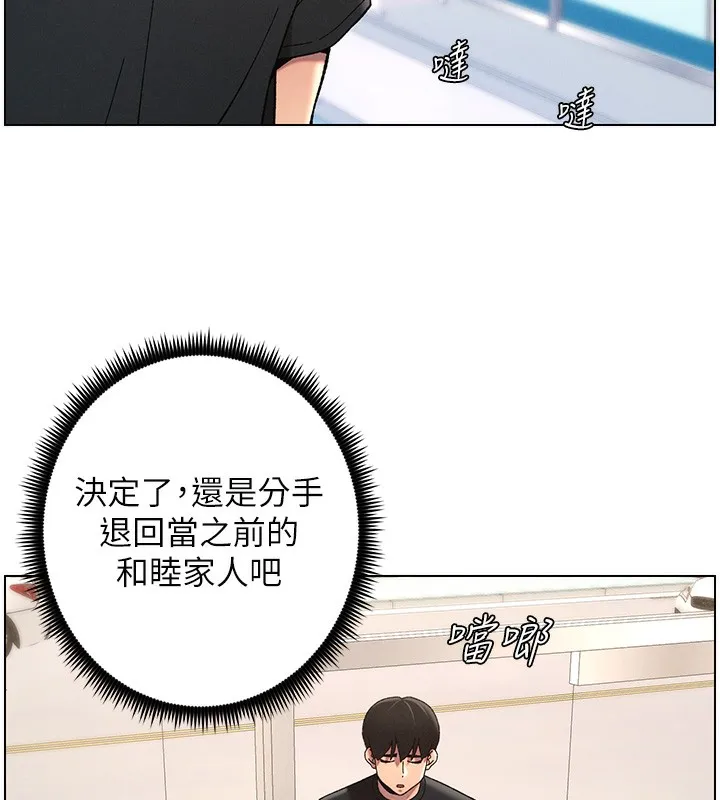 兄妹的秘密授课 - 第45話-初領吃到飽的員工福利! - page 57