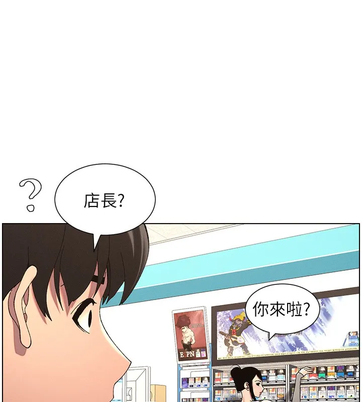 兄妹的秘密授课 - 第45話-初領吃到飽的員工福利! - page 59