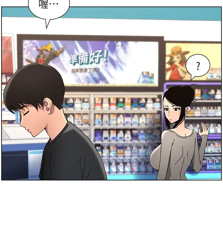 兄妹的秘密授课 - 第45話-初領吃到飽的員工福利! - page 62