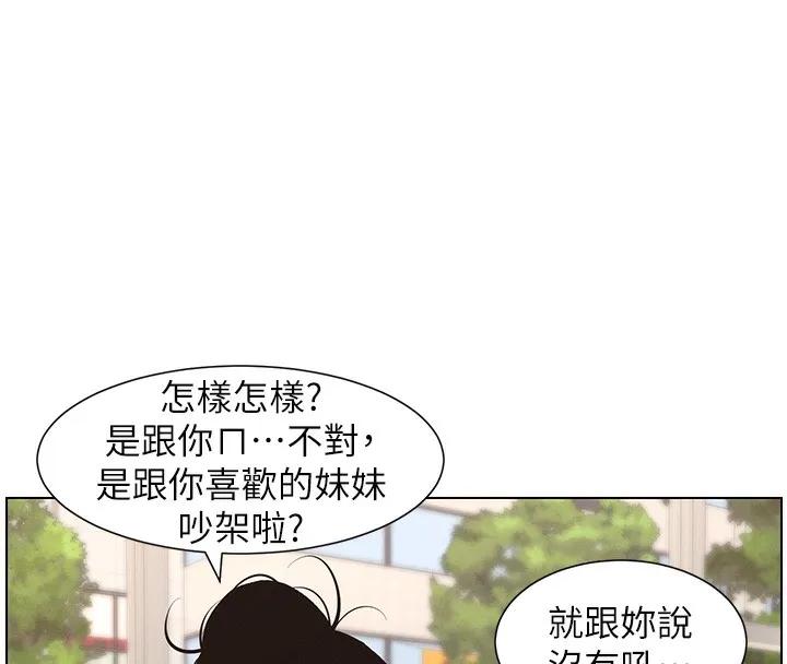 兄妹的秘密授课 - 第45話-初領吃到飽的員工福利! - page 64