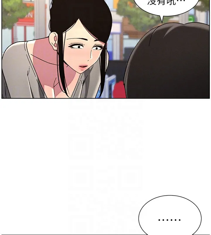 兄妹的秘密授课 - 第45話-初領吃到飽的員工福利! - page 65