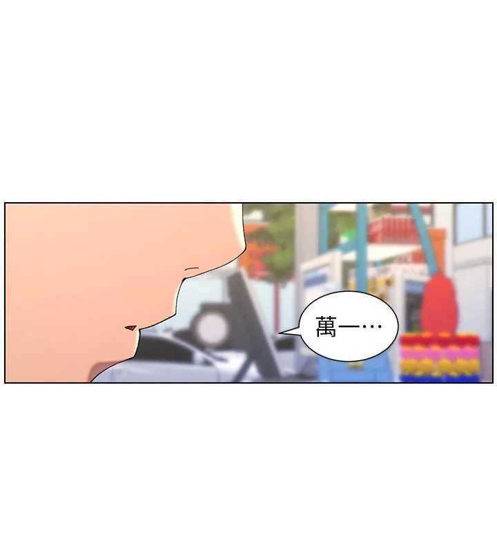 兄妹的秘密授课 - 第45話-初領吃到飽的員工福利! - page 67