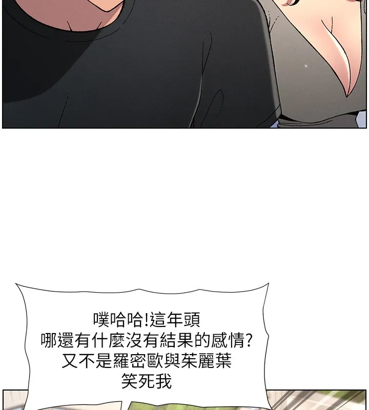 兄妹的秘密授课 - 第45話-初領吃到飽的員工福利! - page 69
