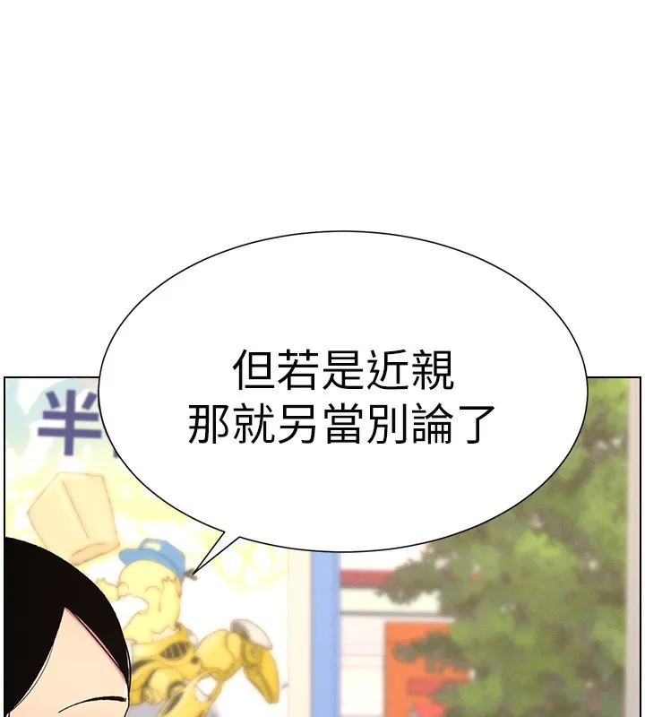 兄妹的秘密授课 - 第45話-初領吃到飽的員工福利! - page 72