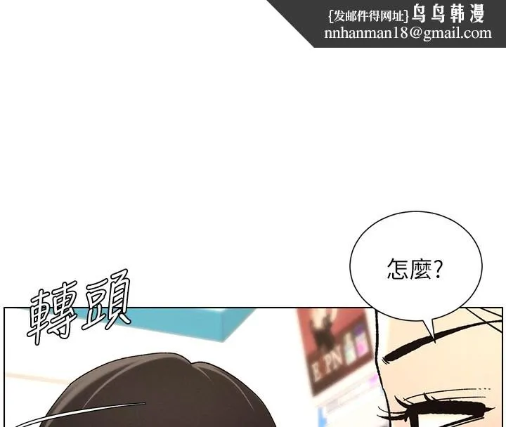 兄妹的秘密授课 - 第45話-初領吃到飽的員工福利! - page 74