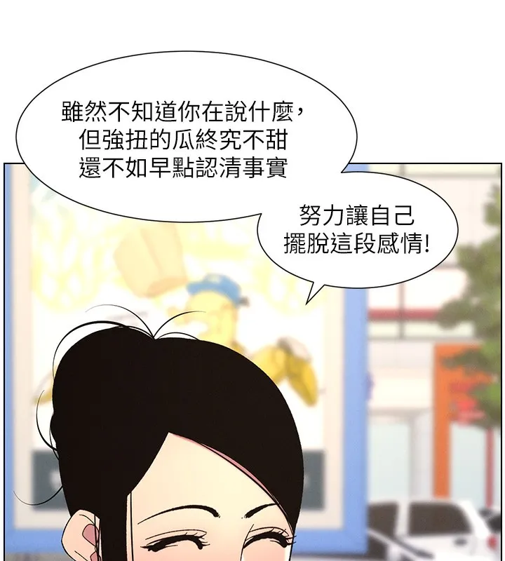 兄妹的秘密授课 - 第45話-初領吃到飽的員工福利! - page 77