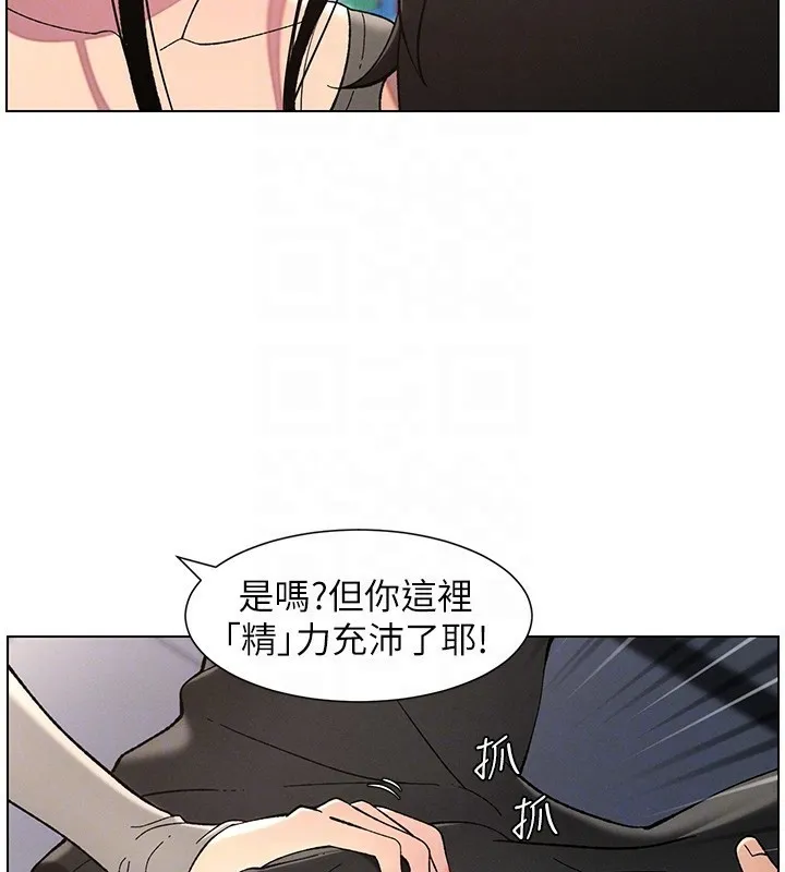 兄妹的秘密授课 - 第45話-初領吃到飽的員工福利! - page 80