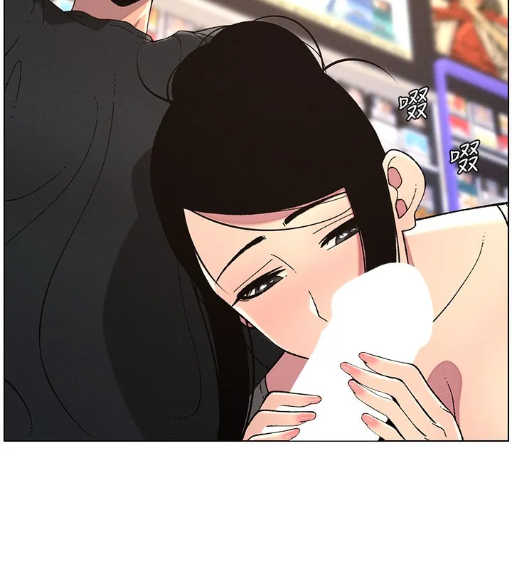 兄妹的秘密授课 - 第45話-初領吃到飽的員工福利! - page 84