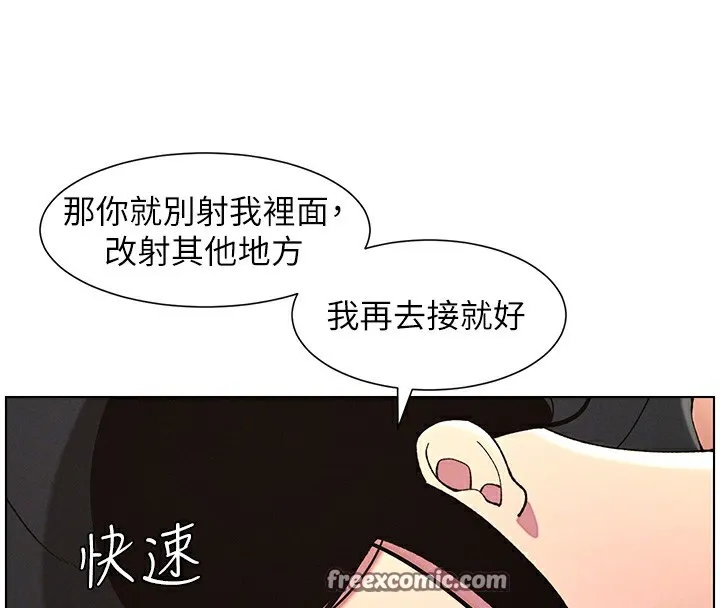 兄妹的秘密授课 - 第45話-初領吃到飽的員工福利! - page 90