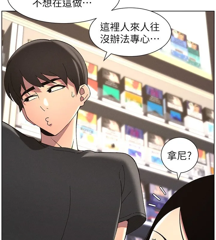 兄妹的秘密授课 - 第45話-初領吃到飽的員工福利! - page 92
