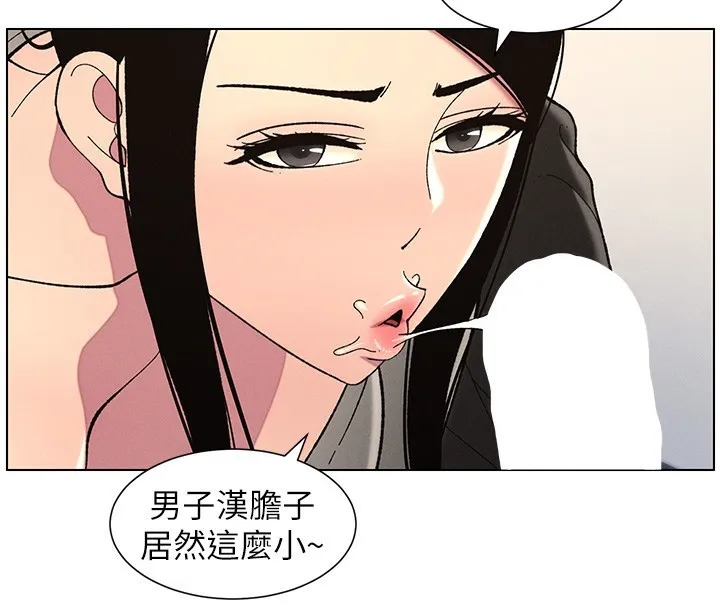兄妹的秘密授课 - 第45話-初領吃到飽的員工福利! - page 94