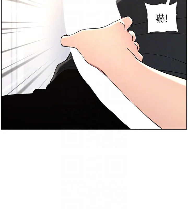 兄妹的秘密授课 - 第45話-初領吃到飽的員工福利! - page 96