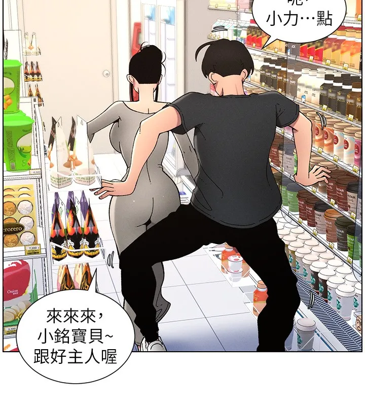 兄妹的秘密授课 - 第45話-初領吃到飽的員工福利! - page 99