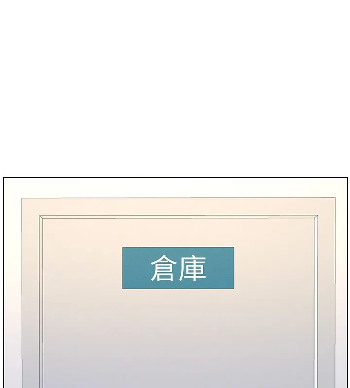 兄妹的秘密授课 - 第45話-初領吃到飽的員工福利! - page 100