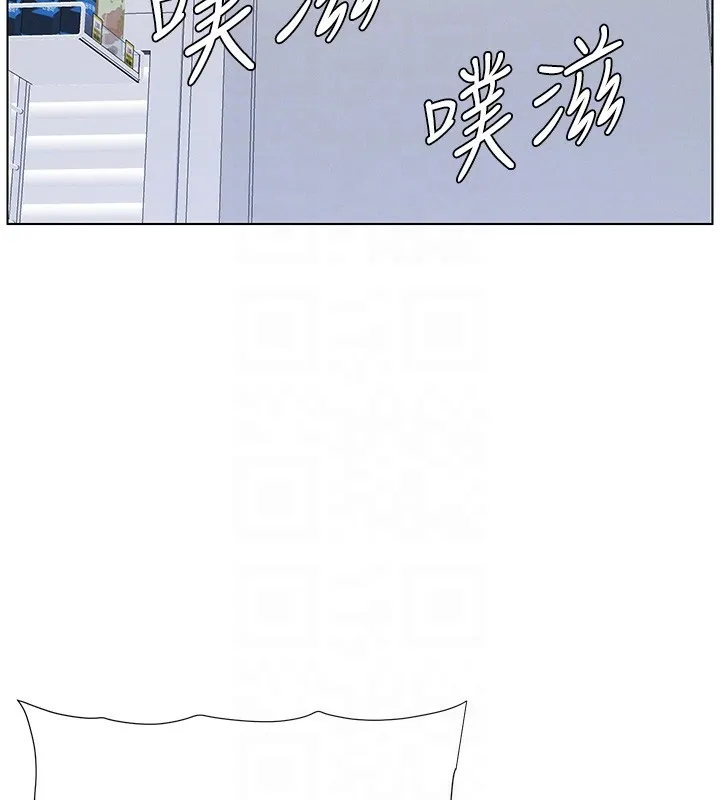 兄妹的秘密授课 - 第45話-初領吃到飽的員工福利! - page 103