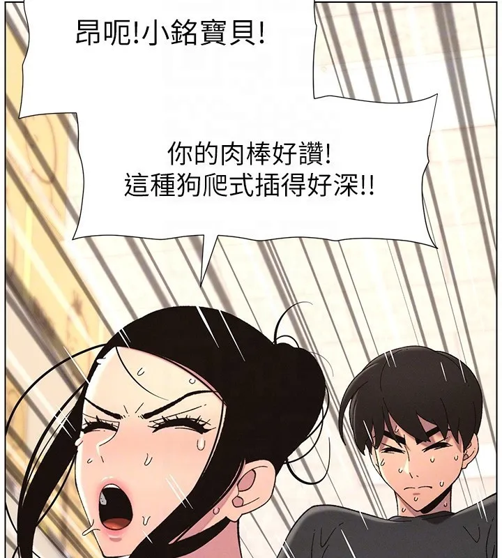 兄妹的秘密授课 - 第45話-初領吃到飽的員工福利! - page 104