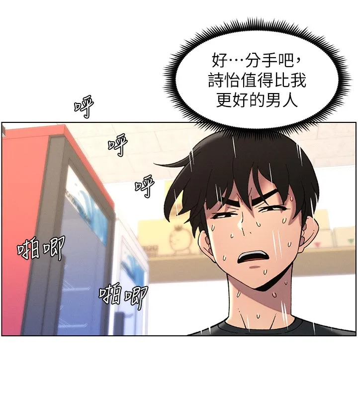 兄妹的秘密授课 - 第45話-初領吃到飽的員工福利! - page 107