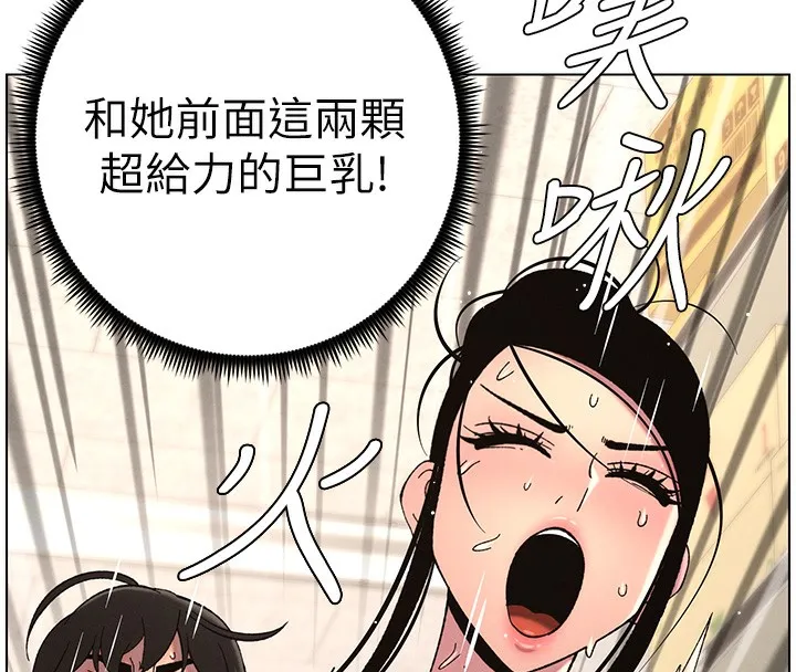 兄妹的秘密授课 - 第45話-初領吃到飽的員工福利! - page 110