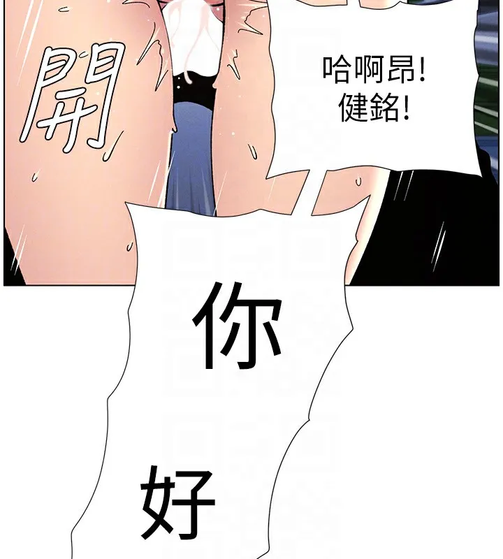 兄妹的秘密授课 - 第45話-初領吃到飽的員工福利! - page 112
