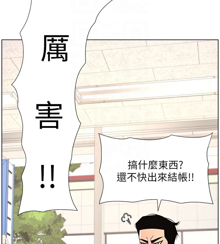 兄妹的秘密授课 - 第45話-初領吃到飽的員工福利! - page 113